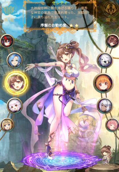 【戦姫戦記】勇者軍星2