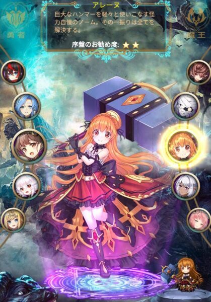 【戦姫戦記】魔王軍星2