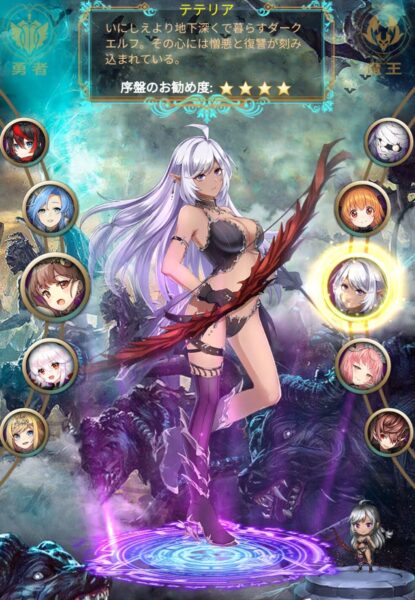 【戦姫戦記】魔王軍星4-2