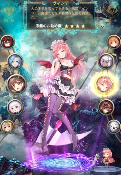 【戦姫戦記】魔王軍星4-1