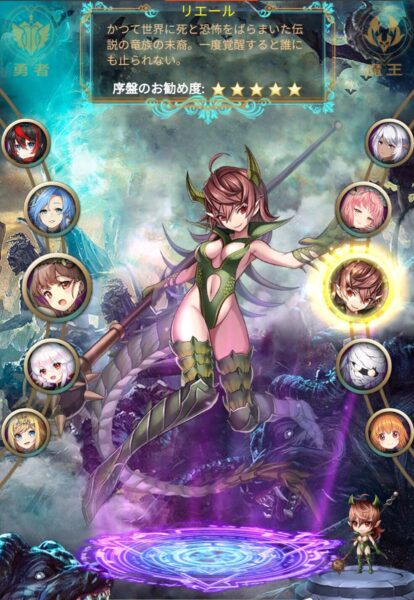 【戦姫戦記】魔王軍星5