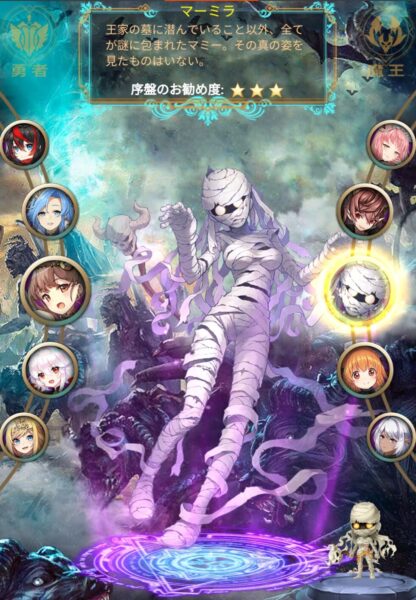 【戦姫戦記】魔王軍星3