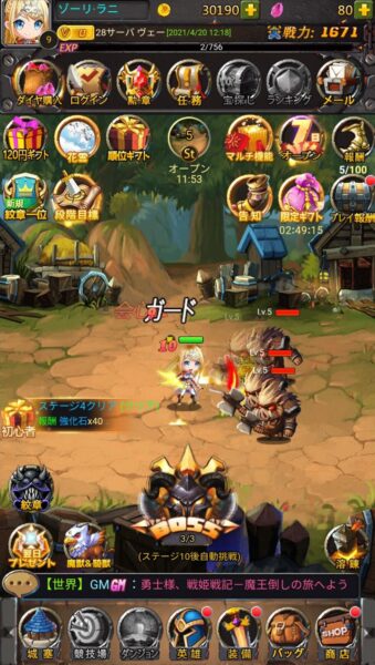 【戦姫戦記】勇者軍背景