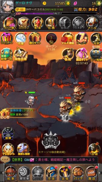 【戦姫戦記】魔王軍背景