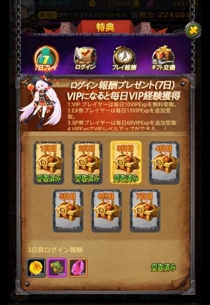 【戦姫戦記】ギフト1