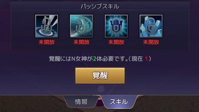 アイドルエンジェルス◆リーダーの覚醒2