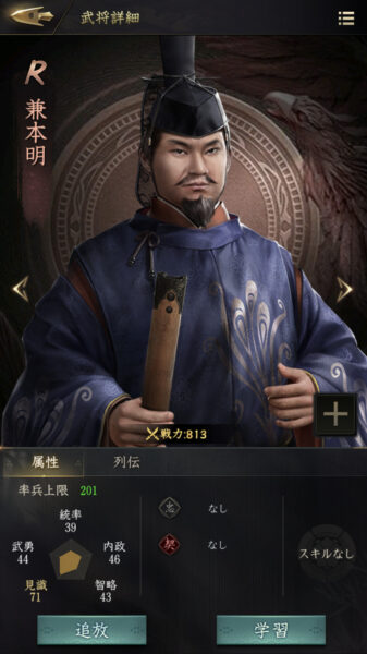 【獅子の如く】スキルのないR武将