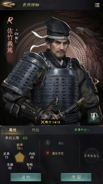 【獅子の如く】R佐竹義篤