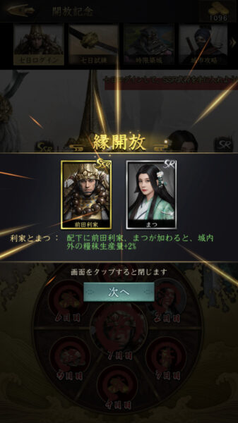 【獅子の如く】前田夫妻の縁
