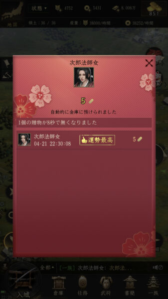 【獅子の如く】ぼっちの報酬