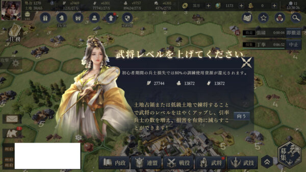 【今三国志】初心者の敗退