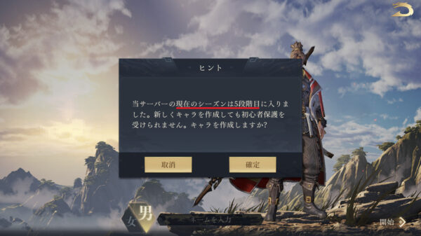 【今三国志】シーズンは重要