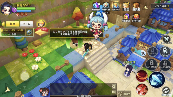 【わくわくファンタジー】あまりにも便利なオート機能