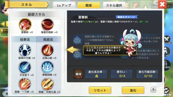 【わくわくファンタジー】2つの流派
