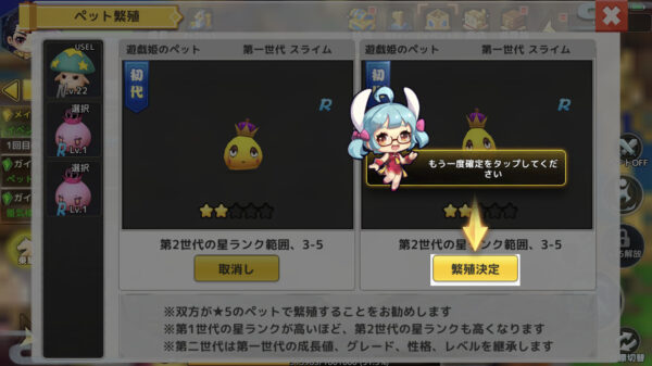 【わくわくファンタジー】第二世代の誕生