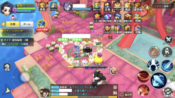 【わくわくファンタジー】どきどきのデート日和