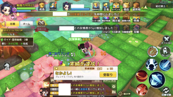 【わくわくファンタジー】同性間で結婚できない