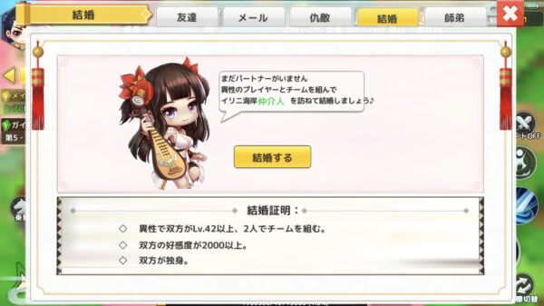 【わくわくファンタジー】結婚の必要条件