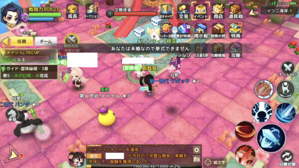 【わくわくファンタジー】離婚