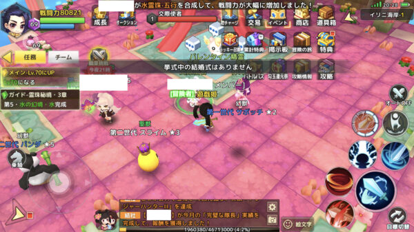 【わくわくファンタジー】結婚式