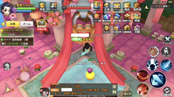 【わくわくファンタジー】いつかは結婚式場へ