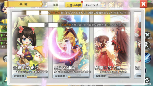 【わくわくファンタジー】永遠の愛