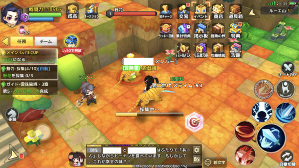 【わくわくファンタジー】既婚者のミッション