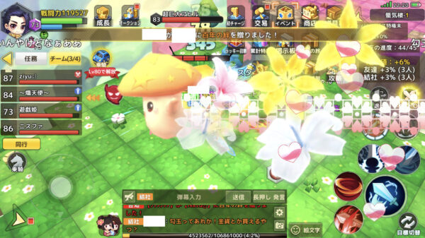 【わくわくファンタジー】友好度アイテムで輝く