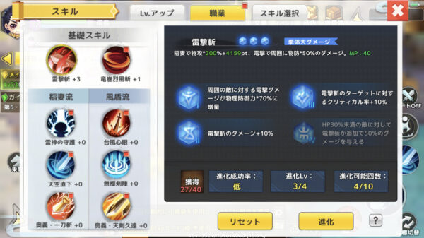 【わくわくファンタジー】武芸者のスキル