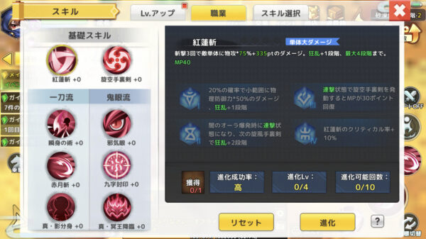 【わくわくファンタジー】鬼影のスキル