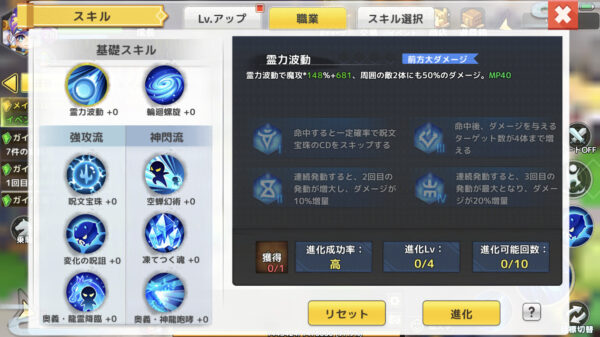 【わくわくファンタジー】星術師のスキル