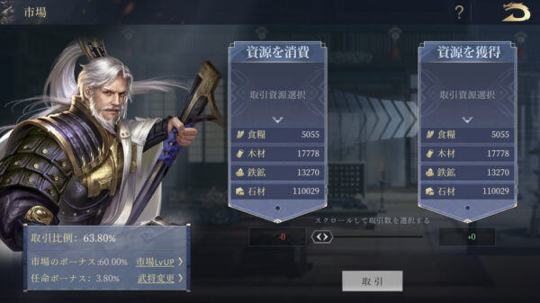 【今三国志】2021年5月下旬アプデ