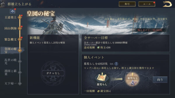 【今三国志】シーズン終盤