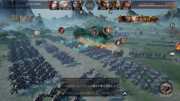 【今三国志】主将武技を使う