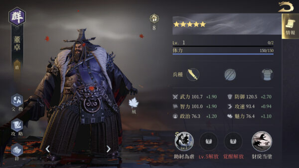 【今三国志】董卓
