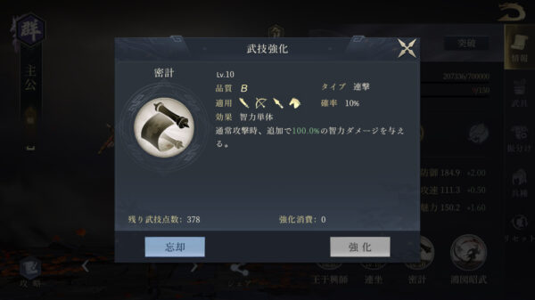 【今三国志】後付けの連撃