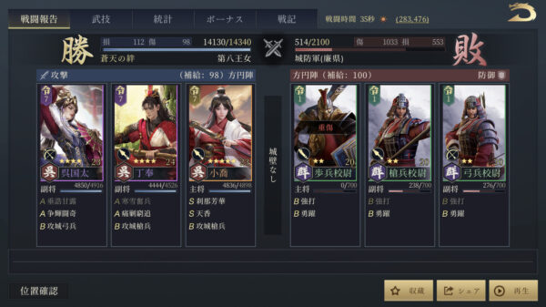 【今三国志】城削りの守備隊は怖くない