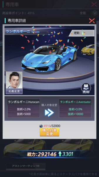 【社長ご決断を】車強化の完了