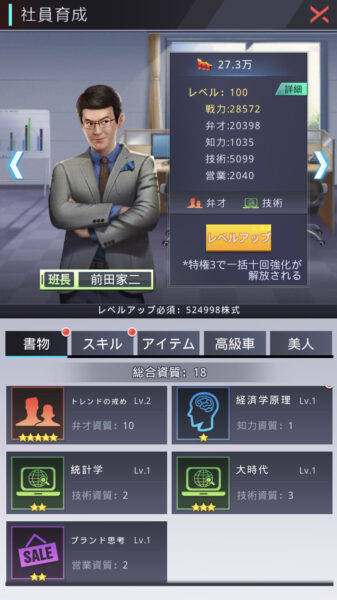 【社長ご決断を】車を乗り換えたいとき