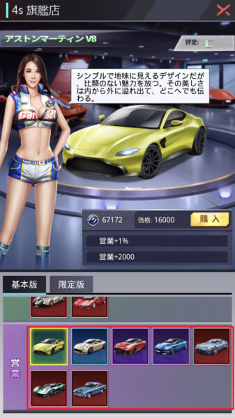 【社長ご決断を】アストンマーティン