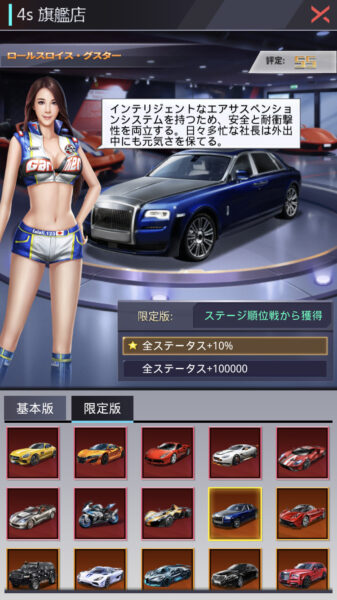 【社長ご決断を】ロールスロイス
