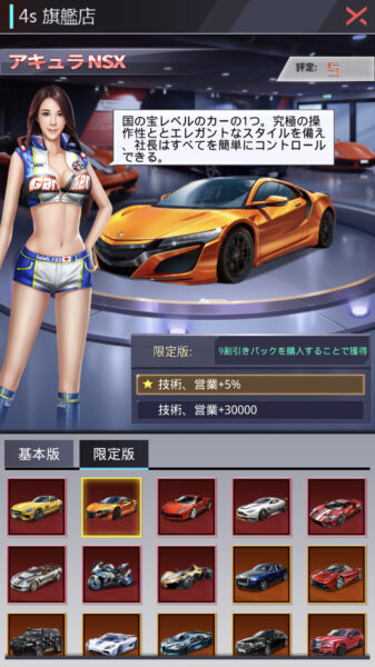 【社長ご決断を】アキュラNSX