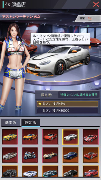 【社長ご決断を】アストンマーティンV12