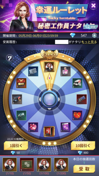 【社長ご決断を】幸運ルーレット