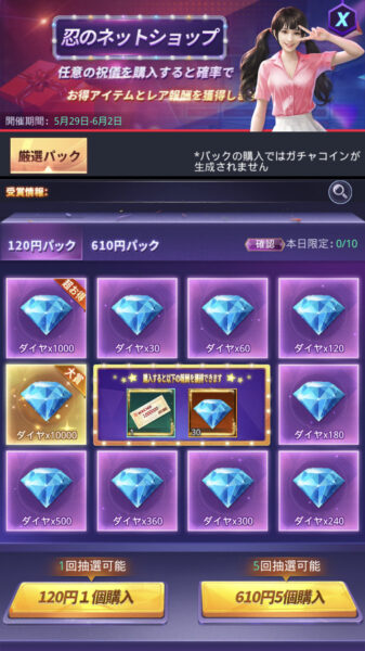 【社長ご決断を】パックショップ