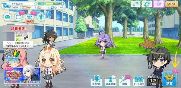 【ハチナイ】ホーム