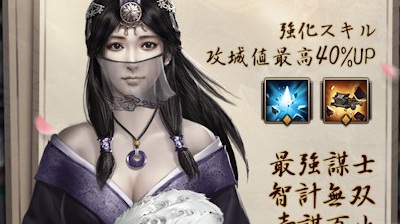 三国覇王戦記◆課金/初回チャージ特典
