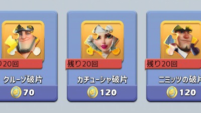 トップウォー◆課金購入できる