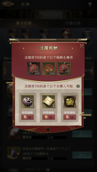 【獅子の如く】課金への誘惑