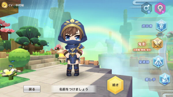 【わくわくファンタジー】鬼影